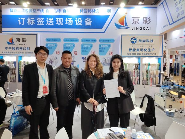 欧尚智造第64届中国（广州）国际美博会