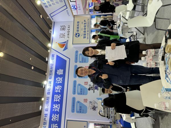 欧尚智造第64届中国（广州）国际美博会