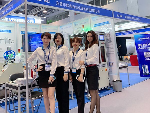 欧尚智造2019(中国）广州国际物流装备与技术展览会